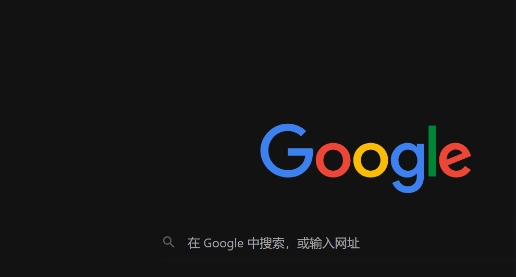Chrome浏览器的标签页分组功能教程