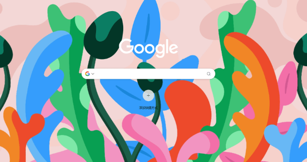 Chrome浏览器下载完成后插件无法正常启用的处理