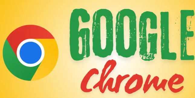 Chrome浏览器网页加载速度提升与优化教程