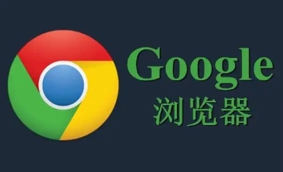 Chrome浏览器字体模糊问题解决方案